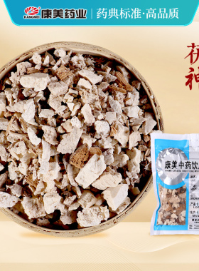 康美药业 茯神 10g多规格湖南中药饮片中药材店铺抓配官方旗舰店