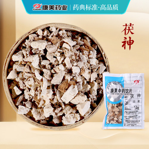康美茯神湖南中药材店铺抓配官方