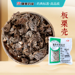 10g多规格广东中药饮片中药材店铺代抓配药房店 康美药业 板栗壳