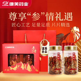 瓶 100g 吉林长白山人参礼盒无加食糖切大片 红参片 康美新开河