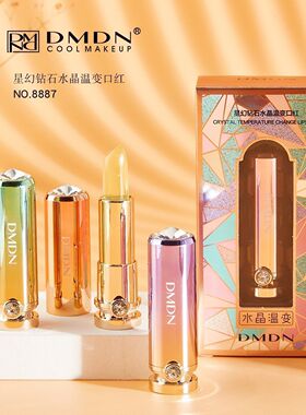 鲜花口红星幻钻石水晶果冻唇膏变色口红不易掉色不沾杯滋润型网红