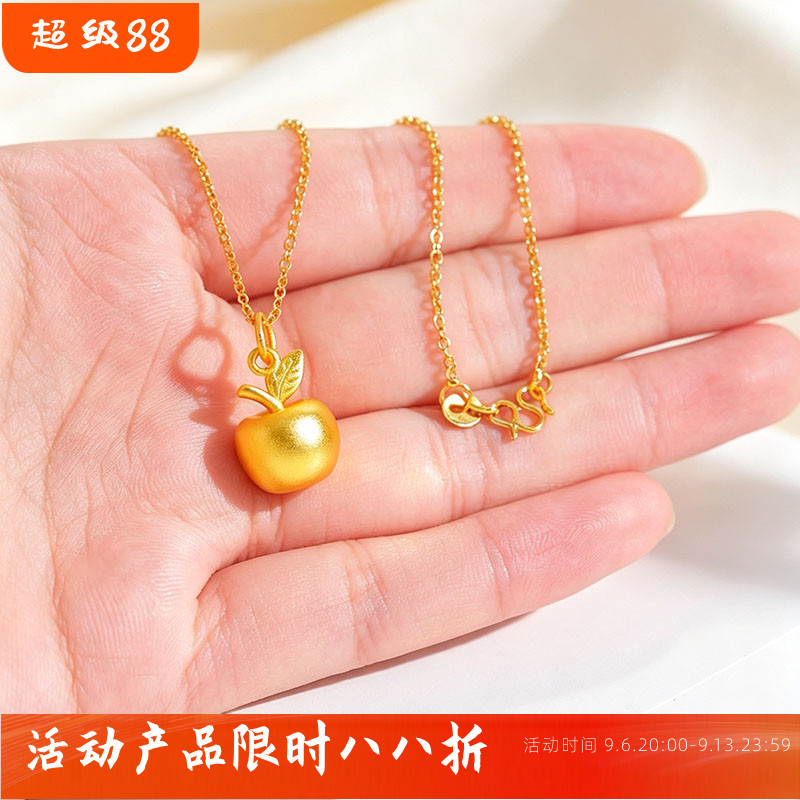 保色沙金金店同款平安果吊坠平安夜苹果挂坠diy项链锁骨链项坠