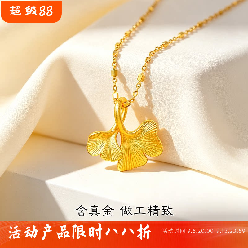 三生有杏沙金银杏叶镀金吊坠图片