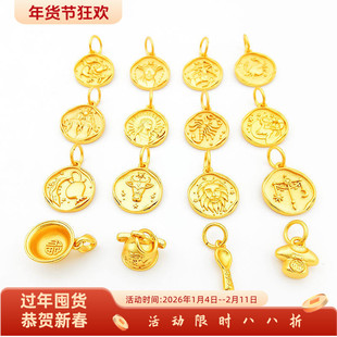 古法沙金十二星座圆牌吊坠项链手链串链坠子本命年狮子座射手天秤