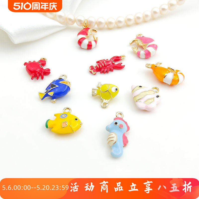 海洋生物小丑鱼小虾吊坠diy配件