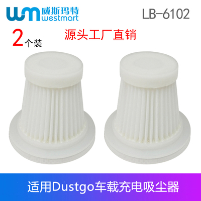 车载充电吸尘器配件滤芯滤网