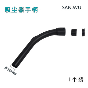 WM配美 L148B软管手柄大弯管 L151B 吸尘器配件VT02W 09B