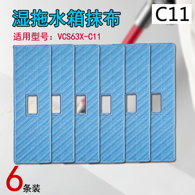 WM适用苏泊尔吸尘器配件VCS63X-C11抹布清洁布抹布拖布水箱抹布-封面