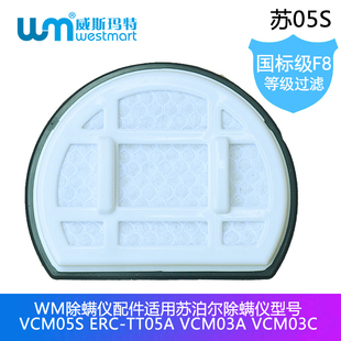 VCM03C滤芯海绵过滤棉过滤网海帕 WM适用苏泊尔除螨仪配件VCM03A