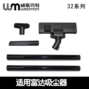 富达吸尘器配件FD2008 FD2004 FD2003FD2013地板刷直管吸头刷子