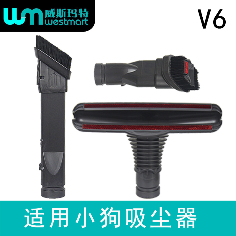 小狗吸尘器配件D-522吸头套件