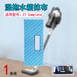 WM适用美的吸尘器配件Z7 Complete抹布清洁布抹布拖布水箱抹布