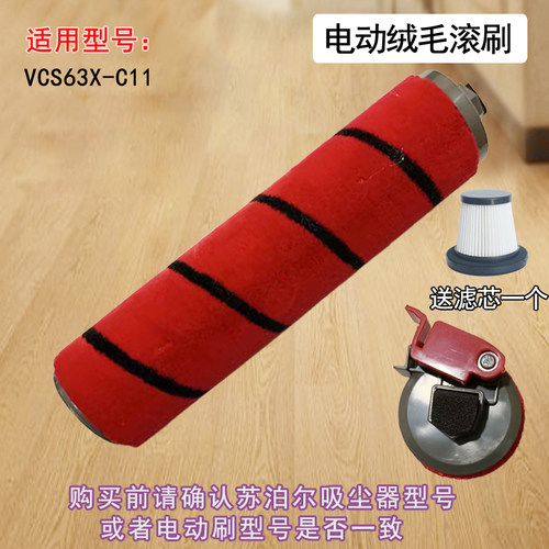 WM苏泊尔吸尘器配件苏泊尔滤芯