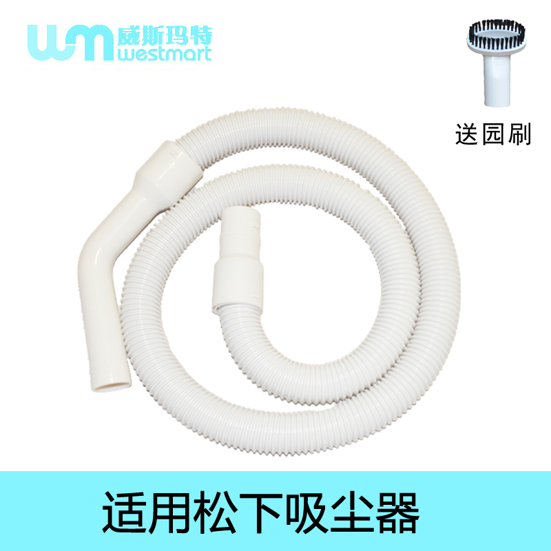 WM松下吸尘器配件软管接头