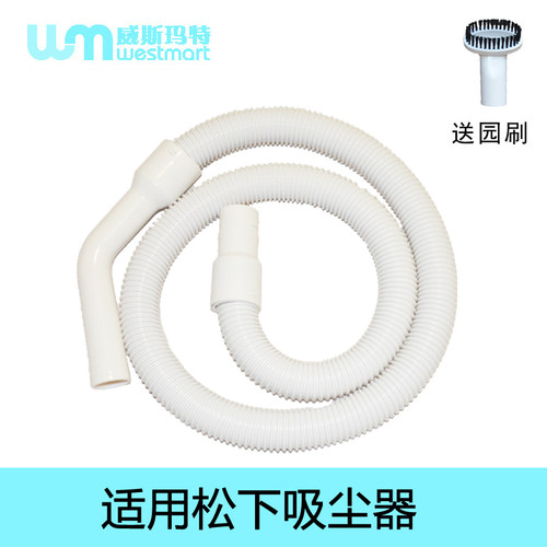 WM松下吸尘器配件软管接头