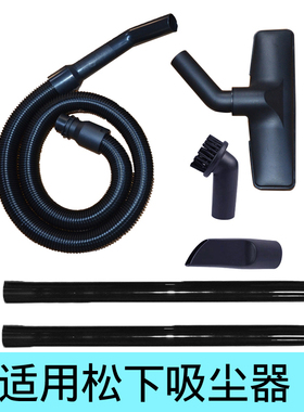 配松下吸尘器配件MC-CA402 MC-CL521 MC-3300R扁嘴地板刷软管吸头