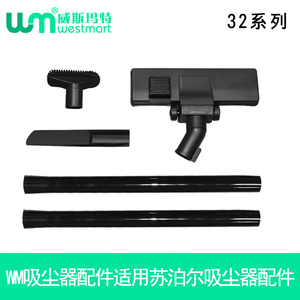 WM适用苏泊尔吸尘器配件VCT80P直管地板刷软扁吸除螨刷吸水刷园刷