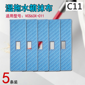 WM适用苏泊尔吸尘器配件VCS63X-C11抹布清洁布抹布拖布水箱抹布