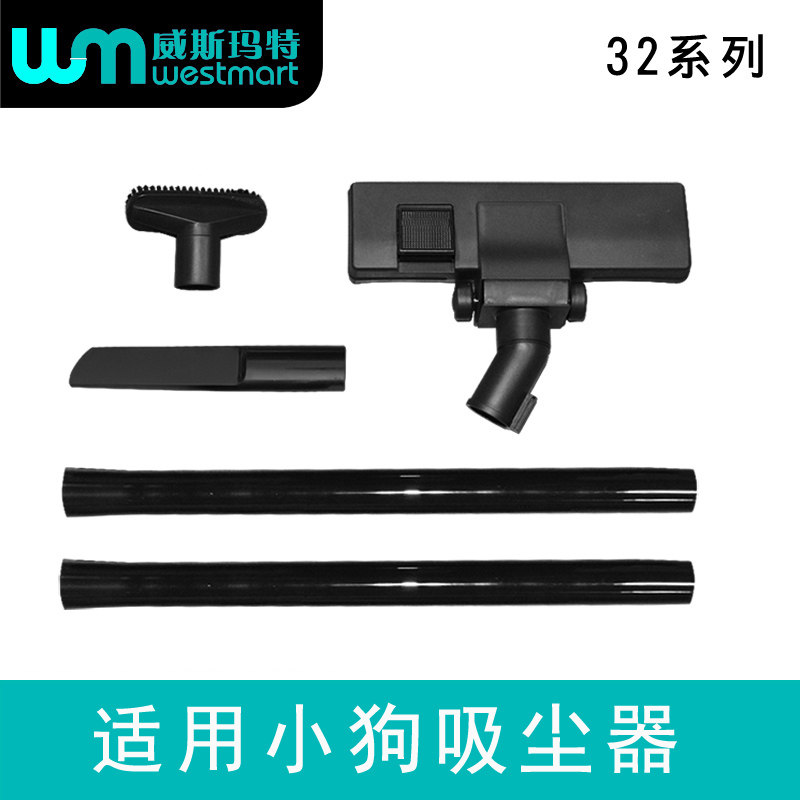 适用小狗吸尘器配件D-9006 D-937 D-985 D-9002直管地板刷扁嘴