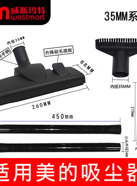 配美的吸尘器配件VT02W-09B T3-L151B金属伸缩管地板刷扁嘴35MM