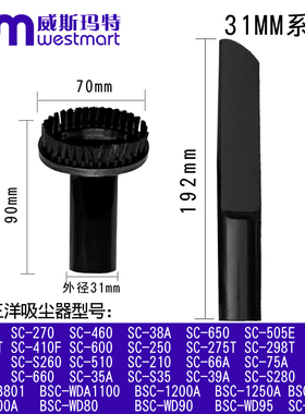 适用三洋吸尘器配件SC-298T SC-310 SC-510 SC-210圆刷扁嘴刷子