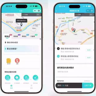 小程序跑腿骑手软件开发分身源码搭建拓客引流同城校园预约取件