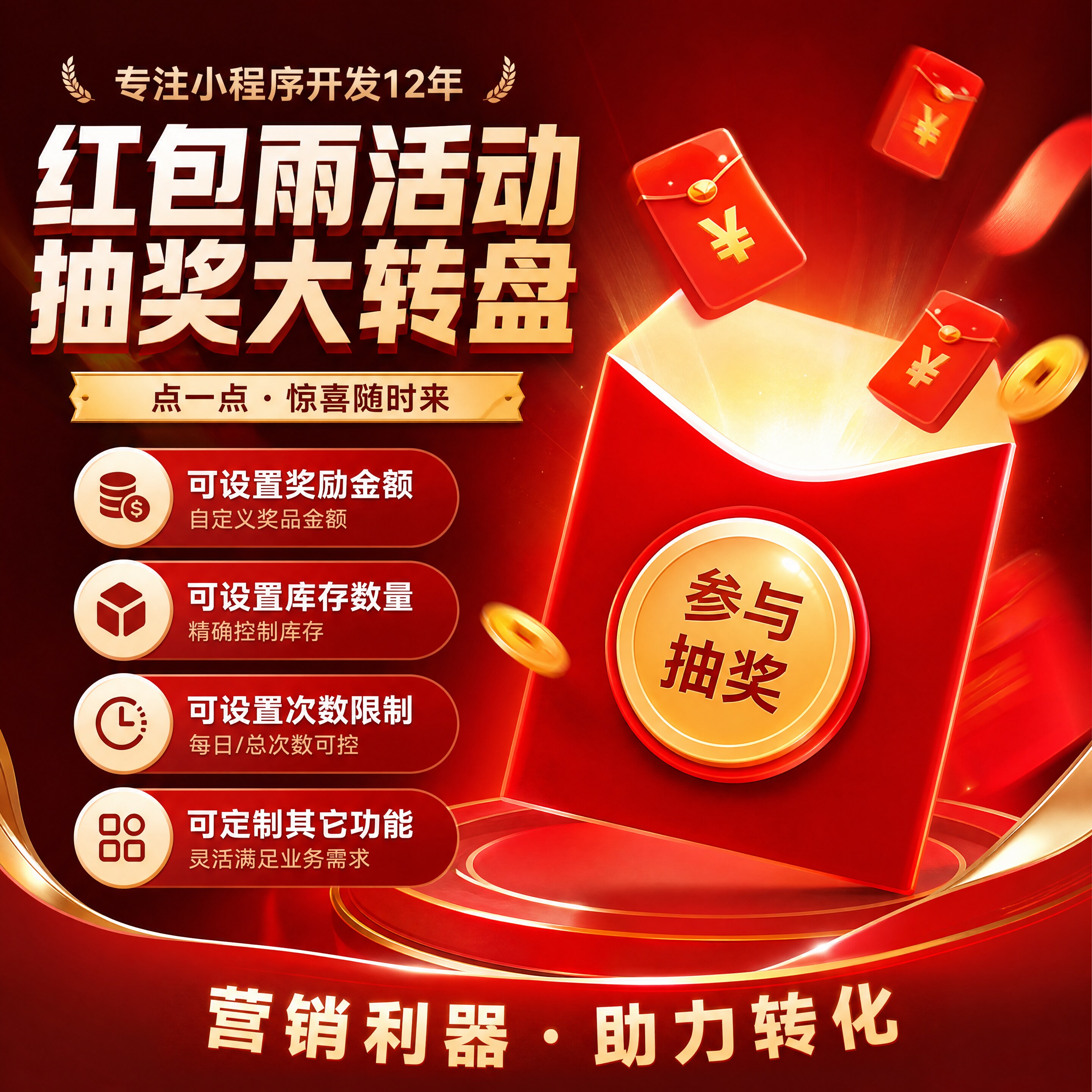 企微红包裂变企业Scrm裂变系统企微scrm客户管理系统企微裂变图片