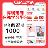 在线教育刷题考试小程序开发系统app题库定制系统搭建定制开发