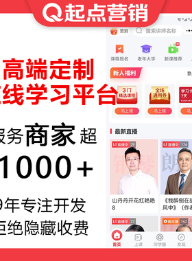 在线教育刷题考试小程序开发系统app题库定制系统搭建定制开发