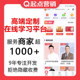 在线教育刷题考试小程序开发系统app题库定制系统搭建定制开发