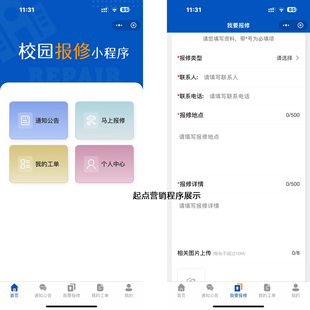 工单报修定时上门源码功能齐全力帮点工地企业管理系统结算计件