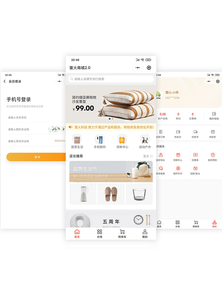 2023萤火小程序商城V2.0开源版源码-支持小程序+H5+公众号+APP