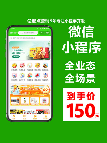 小程序公众号拼团分销商城系统软件制作开发知识付费电商营销