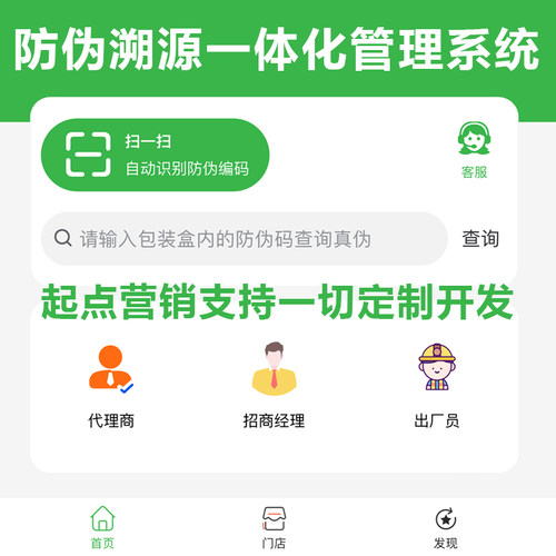 智慧农场牧场租地系统APP游戏企业形象VI设计开发定制商城程序