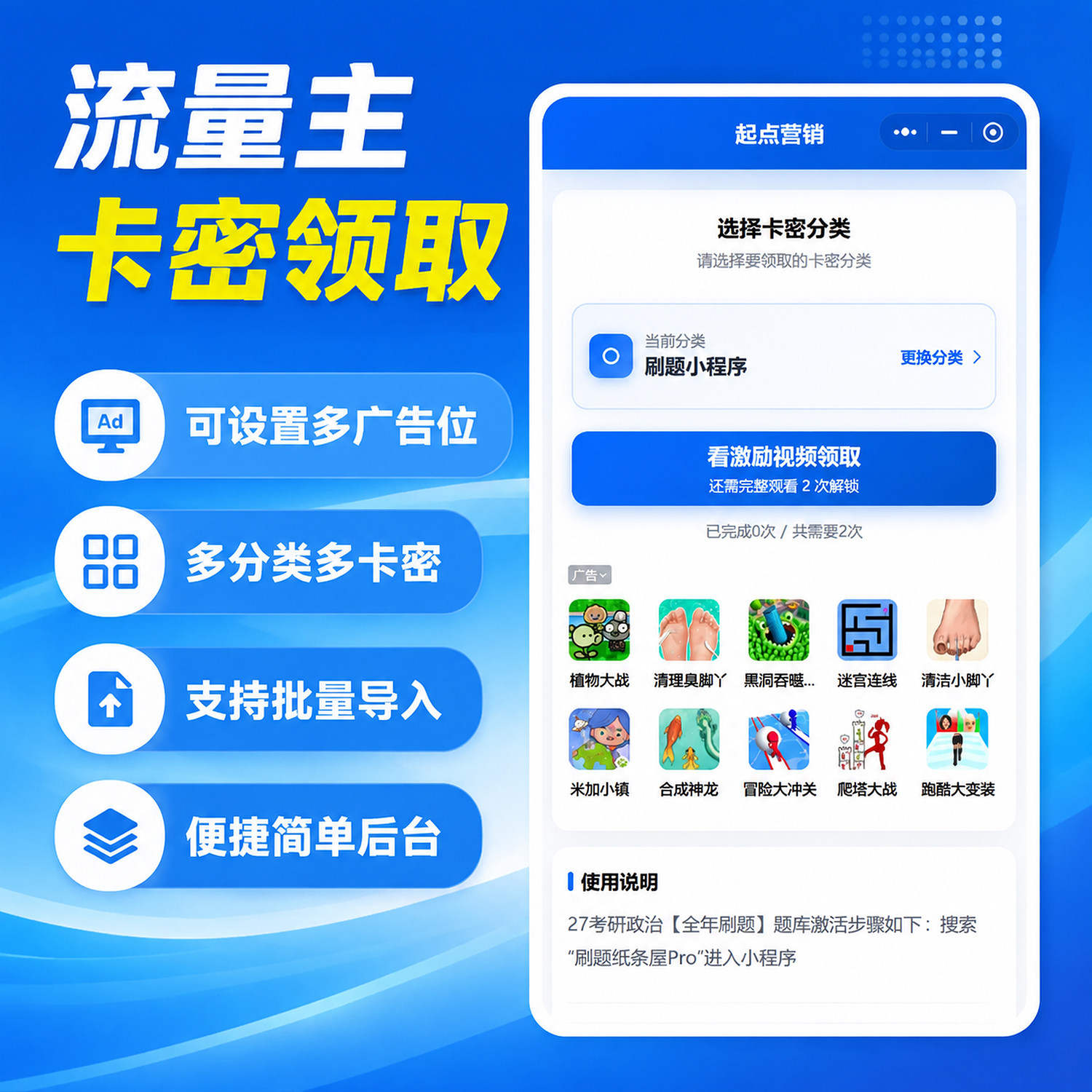 发卡小程序个人发卡网搭建虚拟商品自动发卡平台卡密商城系统源码