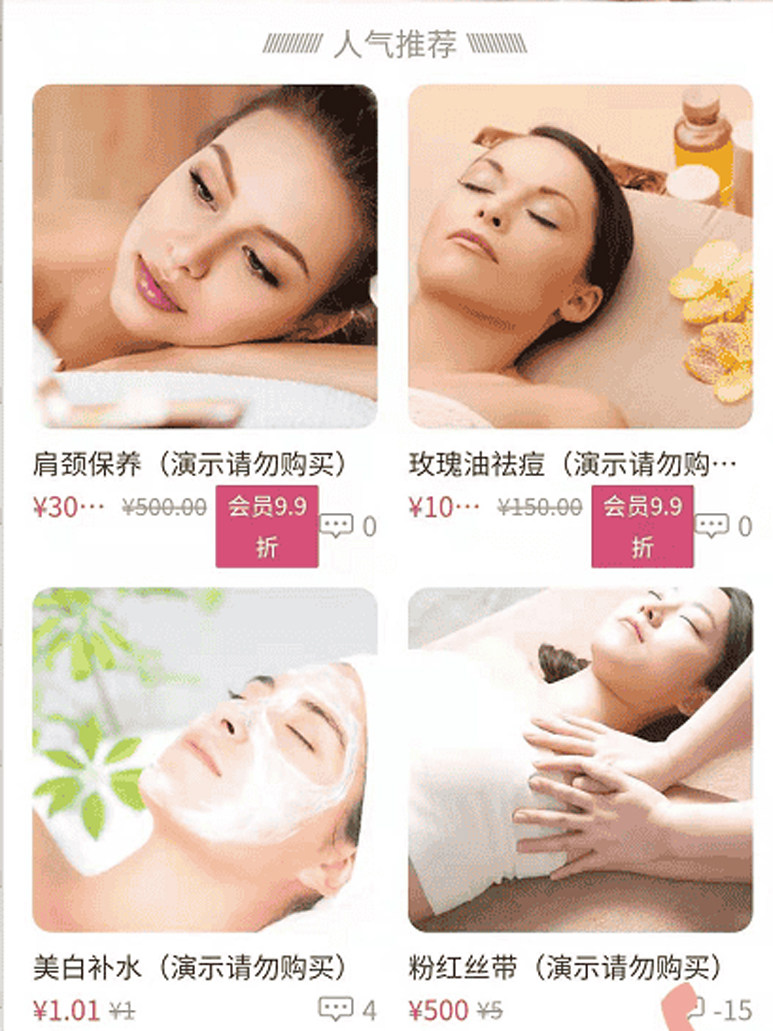 美容美发小程序美甲预约按摩店技师预约美容院足疗店会员系统模板
