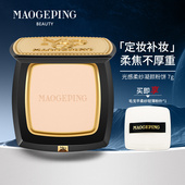 毛戈平毛戈光感柔纱凝颜粉饼7g哑光柔焦定妆 超