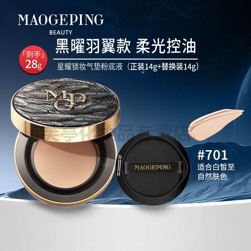 奢华鱼子无瑕气垫粉底液