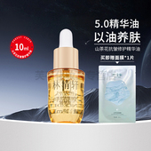 林清轩10ml5.0山茶花修护精华油