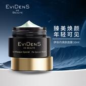 EVIDENS 面膜 伊菲丹臻美焕颜超级面膜10ml尝鲜涂抹式 BEAUTE