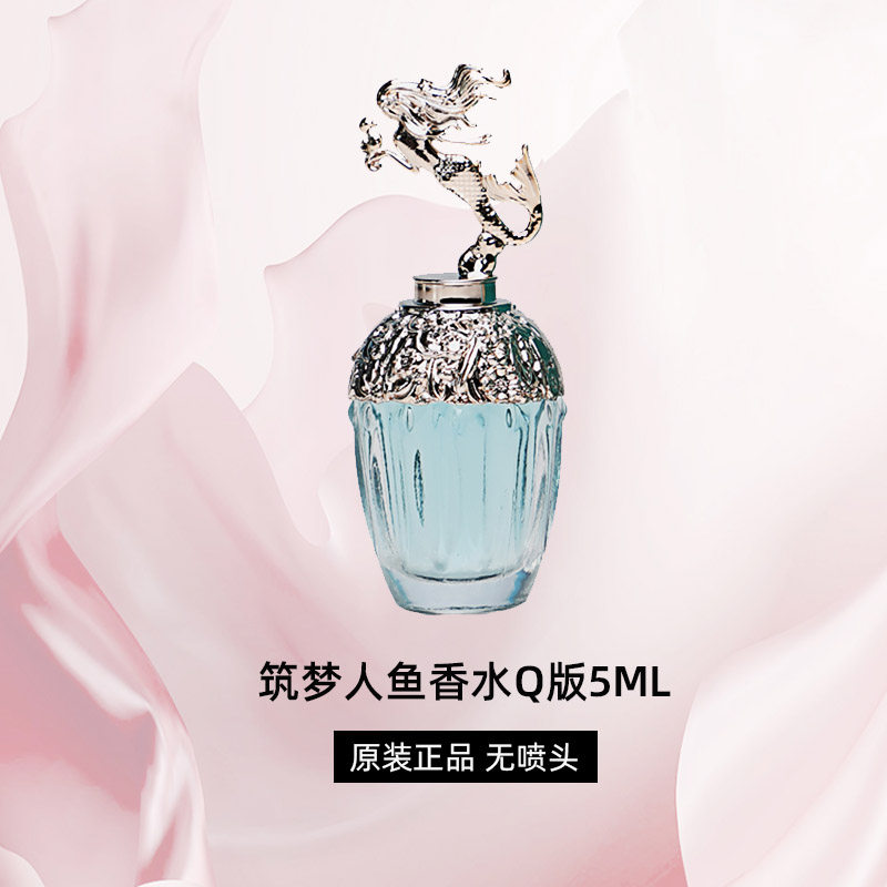 安娜苏香水5ml小样q版组合天马热气球精灵美人鱼许愿粉翼Q版,彩妆/香水/美妆工具,试香礼盒/工具,淘宝优惠券,粉丝福利购,淘宝优惠卷