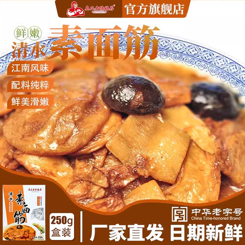 老陆稿荐无锡素油面筋特产老字号