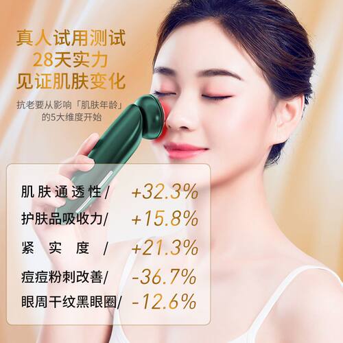 【iBeauty美容仪】某牌院线同款