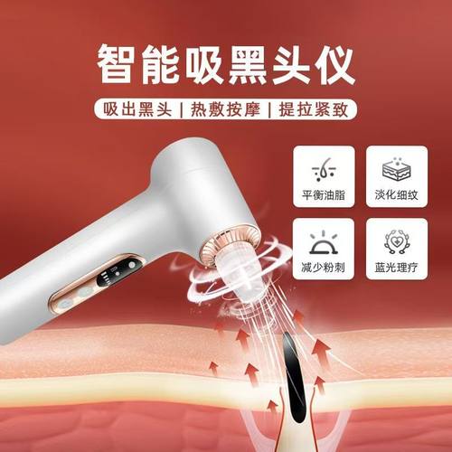 iBeauty热敷吸黑头仪】男女可用