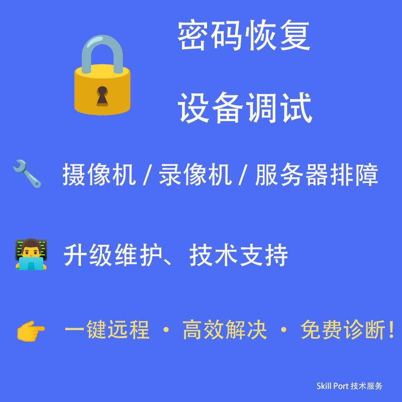 24小时专业工程师一对一服务