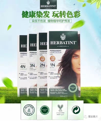 加拿大代购Herbatint纯植物染发膏无氨配方植物发剂发型师推荐