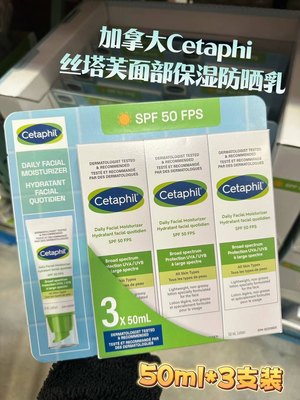 加拿大直邮丝塔芙日常保湿防晒乳SPF50补水玻尿酸水光日霜清爽