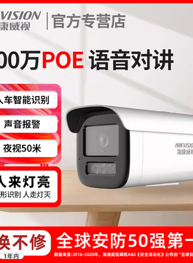 海康威视400万网络监控摄像头poe双光全彩夜视DS-2CD3T46WDV3-L