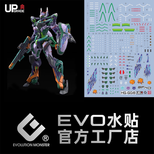 EVOHGGQ6喵安荧光水贴