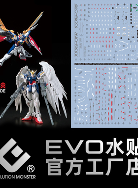 EVO RG17 飞翼掉毛EW版+动画版TV版 高达 零式 无毛 荧光专用水贴